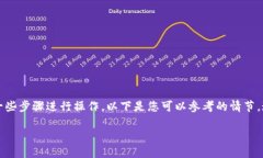 要通过Tokenim购买狗狗币（