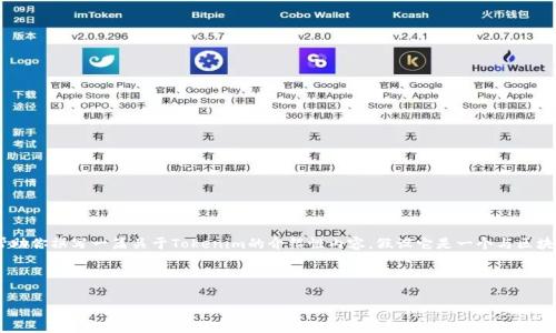 目前我无法直接访问外部网站，因此无法提供关于“tokenim”的官方网站介绍内容。不过，我可以帮助你撰写一篇关于Tokenim的介绍性内容，假设它是一个与区块链、加密货币或相关技术相关的平台。如果你有特定的信息或者功能要点要包含在内，请分享给我！

### 示例介绍内容

Tokenim：加密货币交易的未来平台