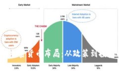 2023年中国加密货币布局：从政策到投资的全景分