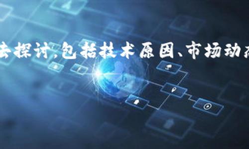 在回答“tokenim为啥不能升级”这个问题时，我们可以考虑从多个角度去探讨，包括技术原因、市场动态、用户需求等。以下是我为您准备的、关键词、大纲和结构化的内容框架。


Tokenim升级的瓶颈与挑战：为何不能顺利升级