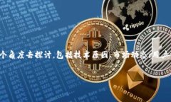 在回答“tokenim为啥不能升级”这个问题时，我们
