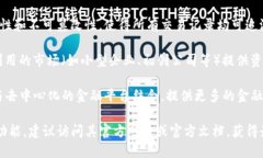 Tokenim 是一个专注于使用区块链技术和智能合约来