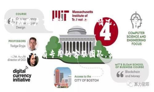   如何通过Tokenim租用CPU资源？ / 
 guanjianci Tokenim, 租用CPU, 云计算, 资源管理 /guanjianci 

### 内容主体大纲

1. 引言
   - 介绍Tokenim及其在云计算领域的重要性
   - 人们对计算资源的需求增加

2. 什么是CPU租用？
   - 定义CPU租用
   - CPU租用的应用场景

3. Tokenim的工作原理
   - Tokenim平台的基本架构
   - 资源调配与管理机制

4. 如何通过Tokenim租用CPU资源
   - 注册及账户设置
   - 选择合适的CPU规格
   - 付费方式及租用流程

5. Tokenim的优势
   - 成本效益
   - 简便易用
   - 多样化资源选择

6. 常见问题
   - 租用CPU的最低要求有哪些？
   - 如果计算需求变化，如何调整资源？
   - Tokenim如何确保资源的安全性？
   - 租用之后如何监控使用情况？
   - Tokenim的客服支持情况如何？
   - 如何进行成本控制与管理？

### 问题详细介绍

什么是CPU租用？
CPU租用是指用户通过云平台获得临时的计算资源，以满足其短期或长期的需求。这种模式使得用户不必购买昂贵的硬件设备，而能够根据业务的变化灵活地调整计算能力。CPU租用应用广泛，涵盖了从个人开发者到大型企业的各种场景。例如，软件开发、数据分析、游戏托管、机器学习训练等都需要强大的计算支持。通过租用CPU，用户不仅可以节省成本，还可以快速扩展资源，提高工作效率。

Tokenim的工作原理
Tokenim是一个基于区块链技术的云计算平台，用户可以通过代币来租用CPU资源。其基本架构由用户端、资源池和管理系统构成。用户可以通过Tokenim平台提交资源租用请求，系统会自动从资源池中调配相应的计算能力。管理系统则负责监控资源的使用情况，确保资源的公平分配和高效利用。通过智能合约技术，Tokenim能够安全快速地处理租用交易，提高了资源管理的透明度。

如何通过Tokenim租用CPU资源
通过Tokenim租用CPU资源的步骤非常简单。首先，用户需要在Tokenim官网注册账户并进行身份验证。接着，根据项目需求选择合适的CPU规格，包括核心数量、主频等。在确认选择后，用户需要使用Tokenim代币进行支付，支付流程一般比较简单。在完成支付后，用户将获得相应的CPU资源，可以根据需求进行配置和使用。

Tokenim的优势
Tokenim相较于传统的云计算平台有若干优势。首先，它通过简化流程，降低了用户的技术门槛，使得非专业用户也能轻松租用计算资源。其次，Tokenim的费用结构灵活，用户只需根据实际使用情况付费，避免了不必要的开支。此外，Tokenim为了提高用户体验，提供了多样化的计算资源选择，用户可以根据需求随时进行调整。最后，Tokenim采取先进的安全措施，确保用户的数据和资源安全。

租用CPU的最低要求有哪些？
在Tokenim上租用CPU资源时，用户需要满足一些基本要求。首先，用户需要有一个有效的Tokenim账户，并完成身份验证。其次，用户需要准备一定数量的Tokenim代币，用于支付租用费用。此外，为保障顺利使用，用户应具备基本的计算机操作能力，了解如何配置和管理计算资源。最后，用户的网络环境需要稳定，以确保顺畅的资源访问和数据传输。

如果计算需求变化，如何调整资源？
如果用户在使用过程中发现计算需求发生变化，Tokenim提供了灵活的资源调整机制。用户可以通过Tokenim平台的管理界面，随时查看当前租用的CPU资源使用情况。在发现需要增加或减少资源时，用户只需提交调整请求，系统将根据当前资源池的情况进行相应处理。Tokenim会尽量满足用户的需求，同时也保持资源的平衡和合理分配。通过定期监控以及对使用数据的分析，用户可以更好地判断并进行资源调整。

Tokenim如何确保资源的安全性？
Tokenim非常重视用户数据和资源的安全性，采用了一系列安全措施来保护用户利益。首先，Tokenim利用区块链技术保障所有交易的透明和不可篡改，确保用户的支付信息和资源使用记录安全。其次，Tokenim在数据传输过程中使用加密技术，以防止数据被非法截获。此外，平台还定期进行安全审计，及时修复潜在的安全隐患。通过这些方式，Tokenim努力为用户提供一个安全可靠的租用环境。

租用之后如何监控使用情况？
租用之后，用户可以通过Tokenim平台提供的监控工具实时查看CPU资源的使用情况。平台通常会提供详细的使用报告，包括CPU的使用率、运行时间、计算任务的完成情况等。这些数据不仅帮助用户了解资源的利用情况，同时也为后续的资源调整提供了依据。用户也可以设置自定义的监控警报，当使用情况超出设定的阈值时，系统会自动通知用户，以便及时采取措施。

Tokenim的客服支持情况如何？
Tokenim为用户提供了多种客服支持渠道，确保用户在遇到问题时能够得到及时的帮助。用户可以通过官网的支持页面提交请求，获得专业的技术支持。此外，Tokenim还在社交媒体平台和论坛中设有专用的客服团队，实时解答用户疑问。对于某些特定的问题，Tokenim会定期举办在线问答或直播活动，增强用户的参与感和互动性。无论是技术问题还是使用指导，Tokenim都致力于提升用户满意度。

以上是围绕“Tokenim怎么租CPU”这一主题的详细内容，涵盖了从定义到使用的各个方面，帮助用户深入了解如何有效利用Tokenim平台进行CPU租用。