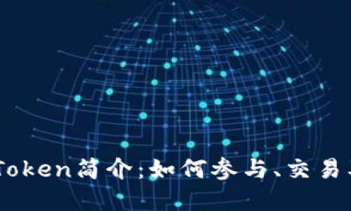 AKSWAP Token简介：如何参与、交易及未来展望