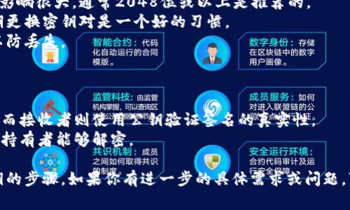 要生成公钥和私钥，通常会使用一些加密算法，如RSA、ECDSA等。以下是一个大致的步骤指南，介绍如何使用常见的工具和方法生成公钥和私钥：

### 生成公钥和私钥的步骤

#### 1. 使用OpenSSL生成RSA密钥对

OpenSSL是一个广泛使用的开源加密工具，可以用来生成RSA密钥对。

1. **安装OpenSSL**：
   - 在Linux上：通常可以通过包管理器安装，如`sudo apt-get install openssl`。
   - 在Windows上：可以下载并安装OpenSSL的Windows版本。

2. **生成私钥**：
   打开终端或命令提示符，运行以下命令生成2048位的RSA私钥：
   ```bash
   openssl genrsa -out private_key.pem 2048
   ```

3. **生成公钥**：
   通过私钥生成公钥：
   ```bash
   openssl rsa -in private_key.pem -outform PEM -pubout -out public_key.pem
   ```

这样，`private_key.pem`文件就包含了生成的私钥，`public_key.pem`文件则包含公钥。

#### 2. 使用Python生成密钥对

如果你更喜欢编程方式，也可以使用Python的`cryptography`库来生成密钥对。

1. **安装cryptography库**：
   ```bash
   pip install cryptography
   ```

2. **生成密钥对**：
   ```python
   from cryptography.hazmat.backends import default_backend
   from cryptography.hazmat.primitives.asymmetric import rsa

   # 生成私钥
   private_key = rsa.generate_private_key(
       public_exponent=65537,
       key_size=2048,
       backend=default_backend()
   )

   # 生成公钥
   public_key = private_key.public_key()

   # 将私钥和公钥写入文件
   with open('private_key.pem', 'wb') as f:
       f.write(private_key.private_bytes(
           encoding=serialization.Encoding.PEM,
           format=serialization.PrivateFormat.TraditionalOpenSSL
       ))

   with open('public_key.pem', 'wb') as f:
       f.write(public_key.public_bytes(
           encoding=serialization.Encoding.PEM,
           format=serialization.PublicFormat.SubjectPublicKeyInfo
       ))
   ```

这样，你就生成了一个RSA密钥对，并且将其保存为PEM格式的文件。

#### 3. 了解密钥的存储和使用

- **私钥的保护**：私钥是敏感信息，应确保其安全存储，避免泄露。可以考虑使用密码加密私钥。
- **公钥的分发**：公钥可以自由地分享给其他人或系统，可以用来验证数据的数字签名或加密数据。

### 注意事项

1. **选择合适的密钥长度**：密钥长度对安全性影响很大，通常2048位或以上是推荐的。
2. **定期更换密钥**：为了增强系统安全性，定期更换密钥对是一个好的习惯。
3. **备份密钥**：确保你的密钥有安全的备份，以防丢失。

### 生成公钥和私钥的用例

- **数字签名**：可以使用私钥签署文档或消息，而接收者则使用公钥验证签名的真实性。
- **数据加密**：可以用公钥加密数据，只有私钥持有者能够解密。

以上就是使用OpenSSL和Python生成公钥和私钥的步骤。如果你有进一步的具体需求或问题，可以继续询问！