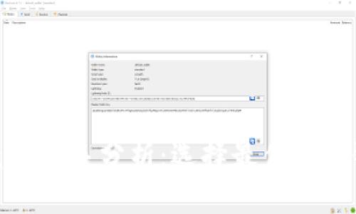 TokenIM的竞争对手分析：选择最佳区块链钱包的指南