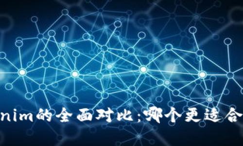 Atoken与Tokenim的全面对比：哪个更适合你的投资需求？