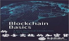 思考一个接近且的  Tokenim中转站：安全高效的加