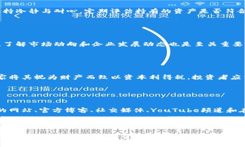    新手必看：如何玩转加密货币投资  / 
 guanjianci  加密货币, 投资技巧, 区块链, 数字货币  /guanjianci 

### 内容主体大纲

1. **引言**
   - 加密货币的定义与历史背景
   - 为何选择加密货币投资

2. **了解加密货币**
   - 加密货币的发展历程
   - 主流加密货币介绍（比特币、以太坊等）
   - 加密货币市场的结构与机制

3. **投资加密货币的基本知识**
   - 如何购买加密货币
   - 钱包的类型与选择
   - 交易所的选择与安全性

4. **加密货币投资策略**
   - 长期持有与短期交易的区别
   - 如何进行市场分析
   - 风险管理与心理控制

5. **未来的发展趋势**
   - 加密货币与区块链技术的未来
   - 法规与监管的影响
   - 新兴项目与潜在机会

6. **常见问题解答**
   - 对新手投资者的一些建议
   - 如何避免投资陷阱
   - 市场波动应对策略
   - 巨额资金的投资建议
   - 税务问题与加密货币
   - 学习资源推荐

### 详细内容

#### 引言

随着科技的不断发展，加密货币在全球金融市场中逐渐崭露头角。从比特币的横空出世，到如今成千上万的数字货币不断涌现，加密货币已经成为许多人投资组合的重要组成部分。本文将从基础知识出发，全方位讲解如何玩转加密货币投资。

加密货币不仅是一种新的投资选择，也是对传统金融体系的一种挑战和补充。了解加密货币，可以帮助投资者把握时代机遇，以及应对未来金融环境的变化。

#### 了解加密货币

##### 加密货币的发展历程

加密货币的起源可以追溯到2009年，比特币的诞生标志着数字货币时代的开始。比特币是第一个去中心化的数字货币，采用区块链技术，确保交易的安全性与匿名性。随着技术的不断成熟，越来越多的数字货币相继推出，像以太坊、瑞波币等则各自有着不同的应用场景和技术特点。

##### 主流加密货币介绍

在众多加密货币中，比特币与以太坊是最为知名的代表。比特币主要作为数字资产存储价值，而以太坊则不仅仅是货币，它的智能合约功能让它在去中心化应用（DApp）上有了广泛应用。此外，还有一些诸如莱特币、比特币现金等也在逐渐获得市场认可。

##### 加密货币市场的结构与机制

加密货币市场是一个相对开放的市场，任何人都可以参与交易。市场的波动性较大，价格受多种因素影响，比如新闻消息、技术发展和市场情绪等。这些特点使得了解市场机制变得尤为重要。

#### 投资加密货币的基本知识

##### 如何购买加密货币

购买加密货币的方式有很多，最常见的方式是通过交易所。用户需要注册一个账户，完成身份认证后就可以充值法币（如美元、人民币）进行交易。目前，币安、火币等交易所都相对成熟，支持多种加密货币的交易。

##### 钱包的类型与选择

购买加密货币后，需要将其存储在钱包中，钱包有热钱包与冷钱包之分。热钱包在交易所管理，方便快捷但安全性较低；冷钱包则是离线存储，更加安全但使用不便。投资者可以根据自身需求选择相应的钱包。

##### 交易所的选择与安全性

选择交易所时，安全性至关重要。投资者应优先考虑交易所的信誉、历史及技术安全性。许多交易所提供二次验证等安全措施，用户应开启以确保资产安全。

#### 加密货币投资策略

##### 长期持有与短期交易的区别

投资策略的选择取决于投资者的目标与风险承受能力。长期持有是指投资者看好某种加密货币的未来，选择在低位买入并持有数月甚至数年。而短期交易则要求投资者具备较高的市场分析能力和交易技巧，往往需要对市场时机的把握。

##### 如何进行市场分析

有效的市场分析能够帮助投资者做出明智的投资决策。常见的分析方法有基本面分析与技术面分析。基本面分析关注项目的发展潜力、技术实用性等；而技术面分析则通过图表与指标分析市场趋势和价格运动。

##### 风险管理与心理控制

投资加密货币风险不可避免，合理的风险管理策略至关重要。投资者应设定止损点以削减损失，同时保持冷静，避免因情绪波动做出错误决策。心理控制的能力在加密货币投资中尤为关键。

#### 未来的发展趋势

##### 加密货币与区块链技术的未来

加密货币的未来发展离不开区块链技术的进步。随着技术的不断完善，区块链将在金融、供应链等多个领域发挥更大的作用。同时，非同质化代币（NFT）等新兴应用也将为加密货币带来新的机遇。

##### 法规与监管的影响

随着加密货币的快速发展，各国政府开始加强对市场的监管。法律框架的建立将为市场带来更多的合法性和透明度，但同时也可能会对某些项目产生影响。投资者需要关注相关政策变化，以调整自身投资策略。

##### 新兴项目与潜在机会

加密货币市场上不断涌现的新项目，提供了丰富的投资机会。投资者可以通过关注新兴项目的白皮书、团队背景和市场需求来发现潜在的高收益投资。在选择投资项目时，要保持谨慎，对项目信息进行全面评估。

#### 常见问题解答

##### 对新手投资者的一些建议

如何选择适合自己的投资方式
对于新手来说，选择适合自己的投资方式是非常重要的。初学者应从基础知识入手，了解加密货币的基本概念、投资策略以及相关风险。在选择具体的货币时，可以关注一些成熟且稳健的项目，例如比特币和以太坊。同时，参加相关的社区讨论和学习活动，与其他投资者交流经验和教训，这对新手尤其有帮助。

怎样建立合理的投资组合
投资者应根据自身风险承受能力和市场环境，建立合理的投资组合。投资组合应当多元化，避免将资金集中在某一个币种上。可以考虑将一部分资金投入稳健的主流币，一部分用于高风险高回报的-altcoin。同时，定期评估和调整组合，以应对市场波动。

##### 如何避免投资陷阱

识别投资骗局的基本方法
投资者需要时刻保持警觉，识别市场上的各种投资骗局。首先，尽量避免参与承诺高额回报的项目，这通常是风险较大的项目或直接的骗局。其次，深入研究项目的白皮书、团队背景和社区信誉，有助于了解项目的真实情况。最后，关注法律和监管方面的变化，合规性是投资项目的重要指标。

##### 市场波动应对策略

应对市场波动的实用方法
加密货币市场波动性大，投资者需要学会应对。这可以通过多种方式实现，例如设定清晰的止损和止盈点，避免情绪化交易。同时，保持冷静与耐心，定期评估持有的资产是否符合自身的投资目标。

##### 巨额资金的投资建议

大额投资者需注意的风险
对于资金较为充裕的投资者，在投资加密货币时更应谨慎。首先，重要的是要有明确的投资目标，分配资金到不同的投资组合。其次，了解市场动向和企业发展动态也是至关重要的。另外，务必保护隐私与资产安全，避免因资金量大而遭受黑客攻击。

##### 税务问题与加密货币

加密货币的税务处理指南
加密货币的税务问题在不同国家和地区有各自的规定。投资者需要了解自己所处国家对于加密货币的税务处理方式，例如部分国家将其视为财产而致以资本利得税。投资者应当寻求专业税务顾问的帮助，以确保自己的税务处理方式合规。

##### 学习资源推荐

提升知识的有效学习渠道
投资者可以通过互联网、书籍和在线课程等多种方式提升自己的加密货币知识。推荐的一些学习渠道包括发布加密货币相关内容的网站、官方博客、社交媒体、YouTube频道和在线论坛等。此外，参加行业会议和网络研讨会也是结识其他投资者和学习新知识的好方式。

### 结论

投资加密货币并不是一件简单的事情，需具备丰富的知识和技能。在这篇文章中，我们涵盖了从基础知识到投资策略的方方面面，希望对新手投资者有所帮助。想要在加密货币市场中立足，持续学习和坚持实践是成功的关键。