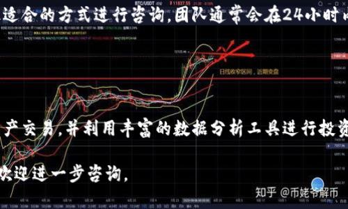   Tokenim显示资产为0的原因及解决方案 / 

 guanjianci Tokenim, 资产为0, 解决方案, 数字资产管理 /guanjianci 

## 内容主体大纲

1. 引言  
   1.1 Tokenim的简介  
   1.2 用户在使用Tokenim时的常见问题  

2. Tokenim显示资产为0的可能原因  
   2.1 账户余额未更新  
   2.2 钱包连接问题  
   2.3 数据传输错误  
   2.4 系统维护或故障  

3. 如何检查和解决Tokenim显示资产为0的问题  
   3.1 检查网络连接  
   3.2 刷新页面或重启软件  
   3.3 验证钱包地址和私钥  
   3.4 客服支持和社区资源  

4. 预防Tokenim资产为0的问题  
   4.1 定期检查账户状态  
   4.2 数据备份和安全设置  
   4.3 使用稳定的网络环境  

5. 结论  
   5.1 技术支持的重要性  
   5.2 用户自我保护措施  

6. 常见问题解答  
   6.1 Tokenim的安全性如何？  
   6.2 如何恢复丢失的资产？  
   6.3 资产为0是否影响交易？  
   6.4 我可以使用其他钱包吗？  
   6.5 怎样联系Tokenim客服？  
   6.6 Tokenim有什么功能？

## 引言

### Tokenim的简介

Tokenim是一款致力于提供安全、便捷数字资产管理服务的应用程序。随着区块链技术和加密货币的普及，越来越多的用户开始使用Tokenim来管理他们的数字资产。Tokenim不仅允许用户方便地查看和管理他们的资产，同时还提供了一系列交易和投资工具。

### 用户在使用Tokenim时的常见问题

尽管Tokenim为用户提供了多种便利，但在实际使用中，用户常常会遇到一些问题。其中，Tokenim显示资产为0是一个较为常见的问题，这可能会引起用户的困惑与担忧。在本篇文章中，我们将探讨导致这一问题的可能原因，并提供相应的解决方案。

## Tokenim显示资产为0的可能原因

### 账户余额未更新

Tokenim显示资产为0的一个主要原因可能是账户余额未及时更新。数字资产的交易通常需要时间来确认，尤其是在高峰期，网络拥堵可能导致资产显示延迟。

### 钱包连接问题

另一个原因可能是您的钱包与Tokenim的连接出现了问题。这可能是由于网络不稳定、API设置错误等原因导致的。在这种情况下，您需要检查设备的网络连接，并确保钱包设置正确。

### 数据传输错误

Tokenim依赖于与区块链进行数据交互，如果在数据传输过程中出现错误，也可能导致资产显示为0。在这种情况下，通常需要稍等片刻，或尝试重新启动应用。

### 系统维护或故障

Tokenim不时会进行系统维护和升级。在此期间，用户可能会遇到资产显示为0的情况。这通常是暂时的，维护完成后，系统会自动恢复正常。

## 如何检查和解决Tokenim显示资产为0的问题

### 检查网络连接

首要步骤是检查您的网络连接。确保您连接的Wi-Fi或数据网络稳定，并且确保您的设备没有开启飞行模式。只有在可靠的网络环境下，Tokenim才能更好地工作。

### 刷新页面或重启软件

如果网络正常，接下来建议您刷新Tokenim页面或重启应用。有时，简单的刷新能够解决未及时更新的问题，帮助系统重新加载账户信息。

### 验证钱包地址和私钥

确保您输入的钱包地址和私钥正确无误。错误的地址或私钥将导致资产无法显示。为了确保安全，请使用官方渠道获取您的钱包信息。

### 客服支持和社区资源

如果以上方法都无法解决问题，建议您联系Tokenim的客服支持团队。他们能够提供专业的技术支持。此外，Tokenim还设有用户社区，您可以在社区中寻求帮助，与其他用户交流经验。

## 预防Tokenim资产为0的问题

### 定期检查账户状态

为了避免Tokenim显示资产为0的情况，用户应定期检查账户状态，保持对资产变化的关注。如果发现异常，应立即采取行动。

### 数据备份和安全设置

确保对您的数据进行定期备份，并设置强密码保护账户安全。如果您的账户安全得以保障，资产丢失的风险会大大降低。

### 使用稳定的网络环境

选择稳定的网络环境，以减少因网络问题导致的数据传输错误。建议在使用Tokenim时避免公共Wi-Fi。

## 结论

### 技术支持的重要性

在数字资产管理过程中，用户经常会遇到问题。因此，了解如何解决这些问题和如何有效利用技术支持是相当重要的。Tokenim也提供了一系列的客户支持渠道，以确保用户能够及时获得帮助。

### 用户自我保护措施

用户在使用Tokenim时应增强自我保护意识，定期备份，更改密码，并注意信息安全。这些简单的措施可以显著降低账户和资产面临的风险。

## 常见问题解答

### Tokenim的安全性如何？

Tokenim的安全性如何？
Tokenim在保障用户资产安全方面采取了多重措施，包括数据加密、实名认证等。用户的数字资产和私人信息都经过高标准的安全保护。此外，Tokenim还定期进行安全审计，以确保平台的安全性和稳定性。

### 如何恢复丢失的资产？

如何恢复丢失的资产？
如果您的资产因技术故障丢失，建议第一时间联系Tokenim客服。客服会根据您的账户情况制定相应的解决方案。同时，您也可以通过备份私钥或助记词来恢复资产。在使用过程中，务必定期备份，以减少资产丢失的风险。

### 资产为0是否影响交易？

资产为0是否影响交易？
资产显示为0并不表示您的资产真的丢失。您仍然可以进行交易，但在交易完成后，建议及时检查账户余额。如果您的资产在交易后未能及时更新，请根据前文所述的解决方案进行排查。

### 我可以使用其他钱包吗？

我可以使用其他钱包吗？
是的，Tokenim允许用户连接多种钱包，提供灵活的资产管理体验。用户可以根据自己的需求选择合适的钱包进行资产管理。但请确保您选用的钱包具有良好的安全性和口碑。

### 怎样联系Tokenim客服？

怎样联系Tokenim客服？
Tokenim提供多种客服联系方式，包括官方邮箱、在线客服和社交媒体平台。用户在遇到问题时，可以选择最适合的方式进行咨询。团队通常会在24小时内回复。

### Tokenim有什么功能？

Tokenim有什么功能？
Tokenim不仅提供资产管理功能，还提供交易、投资分析、市场行情等多项服务。用户可以方便地进行数字资产交易，并利用丰富的数据分析工具进行投资决策。此外，Tokenim也支持多种加密货币，便利用户进行多样化投资。

通过以上问题的解答，希望能够帮助用户更好地使用Tokenim，并解决显示资产为0的问题。如有其他疑问，欢迎进一步咨询。