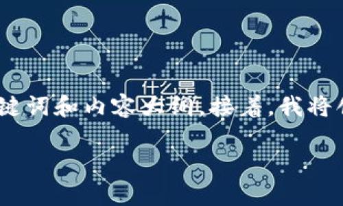 为了给出一个详细的答案，我将设计一个结构，包括、关键词和内容大纲。接着，我将创建六个相关问题并逐个详细回答。以下是结构化信息：

如何，实现高效的网络营销策略