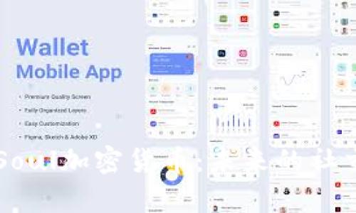 全面解析Soul加密货币:未来的社交金融平台