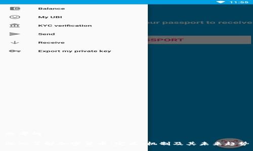 思考的

深入了解加密货币：定义、机制及其未来趋势