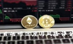 Tokenim项目的可信度与风险评估：全面解读