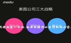 在您的请求中，您提到了“tokenim”，看起来您想