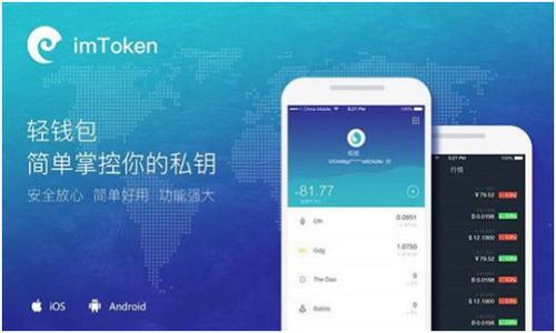   如何安全备份Tokenim私钥？ / 
 guanjianci Tokenim, 私钥备份, 数字资产安全, 区块链技术 /guanjianci 

## 内容主体大纲

### 一、引言
- 数字资产的重要性
- 私钥的概念及其功能
- Tokenim平台的介绍

### 二、私钥的基础知识
- 私钥与公钥的关系
- 私钥在数字资产管理中的作用
- 私钥丢失的后果

### 三、Tokenim平台概述
- Tokenim的特点与优势
- Tokenim支持的数字资产类别
- 如何创建Tokenim账户

### 四、备份私钥的重要性
- 为什么备份私钥是必要的
- 常见备份失败的案例
- 备份私钥的最佳实践

### 五、如何备份Tokenim私钥
- 步骤一：生成私钥
- 步骤二：选择备份方式（冷备份与热备份）
- 步骤三：使用硬件钱包备份私钥
- 步骤四：纸质备份的优缺点
- 步骤五：在线备份工具与风险

### 六、私钥的恢复方法
- 如何使用备份的私钥恢复账户
- 恢复过程中需注意的事项
- 常见问题及解决方案

### 七、私钥安全管理
- 如何妥善存储备份的私钥
- 避免私钥泄露的措施
- 定期更新私钥的必要性

### 八、总结
- 备份私钥的最终思考
- 对Tokenim用户的建议与信心

## 正文内容 

### 一、引言

在现代数字资产管理中，私钥的安全性至关重要。通过私钥，用户能够访问和管理他们在区块链上存储的资产，如加密货币和代币。无论是个体投资者还是企业用户，对私钥的保护和备份都是资产安全的根本。Tokenim是一个新兴的数字资产管理平台，专注于安全和便捷地帮助用户管理他们的资产。本文将深入探讨Tokenim私钥的备份策略及其重要性。

私钥是一串用于识别用户身份的密码，其功能是对用户的数字资产进行签名以实现对资产的控制。在Tokenim平台上，用户的数字资产只有通过自己的私钥才能被安全地管理与转移。若私钥丢失，则可能导致用户无法再访问自己的资产，这使得备份私钥变得尤为关键。

### 二、私钥的基础知识

#### 私钥与公钥的关系

为了解码私钥的必要性，我们首先需要理解私钥与公钥之间的关系。私钥和公钥都是加密算法中的重要组成部分，彼此相辅相成。公钥可以被公开或分享给其他人，而私钥则应当严密保管，因为它是用于签署交易和对账户进行控制的钥匙。如果有人获取了你的私钥，他们可以完全控制你的资产。

#### 私钥在数字资产管理中的作用

私钥的作用不仅限于简单的资产访问，它不仅是访问账户的门锁，更是数字交易的电子签名工具。每当用户发起交易时，需要使用私钥进行操作。如果没有正确的私钥，用户无法完成交易，这也是为什么有必要定期检查私钥的有效性和安全性的原因。

#### 私钥丢失的后果

在数字资产的世界里，私钥丢失的后果是灾难性的。用户将无法访问其账户中的资产，这意味着财富的永久性损失。许多用户在一开始没有意识到私钥的重要性，结果导致资产被锁在账户中，无法再用。这警示我们，备份私钥不仅是必要的，而且是必须定期检查与更新的任务。

### 三、Tokenim平台概述

#### Tokenim的特点与优势

Tokenim平台是一个设计用于帮助用户管理数字资产的现代工具。它结合了安全性、易用性和多样性，支持多种类型的数字资产，包括主流的加密货币和相关代币。Tokenim为用户提供便捷的资产管理体验，并确保用户资产的安全性。

#### Tokenim支持的数字资产类别

Tokenim支持多个流行的数字资产类别，包括比特币、以太坊、以及各种ERC20代币。无论用户是进行投资、交易还是储存资产，Tokenim都能提供相应的工具与服务。此外，Tokenim定期更新其支持的资产种类，以适应快速发展变化的数字资产市场。

#### 如何创建Tokenim账户

在Tokenim创建账户的过程非常简单。用户只需下载应用，按照提示输入基本信息，并设置自己的密码。在注册过程中，Tokenim还将生成一个私钥，用户需要妥善保管这个私钥，以确保自己的资产安全。

### 四、备份私钥的重要性

#### 为什么备份私钥是必要的

在加密资产管理中，备份私钥是保护资产的第一步。不仅因为技术问题可能导致私钥丢失，也因为人为因素，如忘记私钥密码或设备损坏等，都会带来不必要的损失。因此，定期备份私钥，确保能随时对账户进行有效的管理和控制，是每位Tokenim用户应主动执行的工作。

#### 常见备份失败的案例

许多用户在备份私钥时，往往忽视了备份的有效性。根据一些数据显示，至少50%的用户因为没有系统地备份私钥而失去了他们的数字资产。有的用户将私钥存储在只读的云端，结果却被黑客入侵；还有的用户选择了不安全的存储介质，导致信息被盗。因此，了解常见的备份失败案例，能够帮助用户找到安全的备份方法。

#### 备份私钥的最佳实践

要确保私钥的安全性，用户需要遵循一些最佳实践，包括但不限于：将私钥存储在安全的物理介质上、利用硬件钱包进行备份、确保备份的多重性等。此外，定期检查备份是否可用也是防止资产意外丢失的关键一步。采用合适的策略和工具，可以有效的提升私钥的安全性。

### 五、如何备份Tokenim私钥

#### 步骤一：生成私钥

在使用Tokenim之前，用户需从平台生成私钥。私钥通常会在用户第一次创建账户时自动生成，需要仔细阅读平台的提示以确保获取到正确的私钥并妥善保存。

#### 步骤二：选择备份方式（冷备份与热备份）

备份私钥有多种选择，主要分为冷备份与热备份。冷备份是将私钥保存于离线设备或纸质介质上，这是非常安全的一种方法；而热备份则是将私钥保存在在线的安全环境中，虽然使用方便，但安全风险相对较高。因此用户需根据自己的需求和技术水平选择最合适的备份方式。

#### 步骤三：使用硬件钱包备份私钥

硬件钱包是一种非常安全的存储私钥的方式。通过将私钥保存在专门的硬件设备内，用户可以避免因电脑或手机被感染而导致私钥泄露。硬件钱包在在线交易时也能有效的保护用户信息和资产安全，是备份私钥的推荐方案之一。

#### 步骤四：纸质备份的优缺点

纸质备份因其离线存储的特点被广泛使用，只需将私钥写下并妥善保管。然而，纸质备份也有缺点，如易于损坏、丢失风险等。因此，建议用户在进行纸质备份时，将其放在防水防火的地方，避免可能的意外损失。

#### 步骤五：在线备份工具与风险

虽然有很多在线工具可用于备份私钥，但这也是最危险的选择。网络安全问题及黑客攻击将带来巨大的风险，因此，若使用在线工具，务必选择信誉良好的服务商并经过各类安全审查。此外，即使通过在线方式备份，也应定期更换并更新备份的私钥，以降低泄露风险。

### 六、私钥的恢复方法

#### 如何使用备份的私钥恢复账户

若用户不幸丢失了私钥，使用备份的私钥恢复账户的方法相对简单。用户需要重新下载Tokenim应用，选择“恢复账户”，并按照指示输入备份的私钥。成功验证后，用户将恢复对其数字资产的访问权。

#### 恢复过程中需注意的事项

在进行私钥恢复时，用户需确保网络环境的安全，避免在不受信的网络环境下进行操作。同时，输入私钥时要确保没有任何人能看到，以防私钥外泄。此外，恢复过程中一定要仔细核对邮箱或手机号码，以确保验证无误。

#### 常见问题及解决方案

在私钥恢复过程中，用户可能会遇到一些问题，如验证码未送达、输入错误等。针对这些问题，用户需要检查自己的网络连接，确保能够及时获取验证码。如果长时间未收到验证码，可以尝试重启设备或联系Tokenim的客服团队获取帮助。

### 七、私钥安全管理

#### 如何妥善存储备份的私钥

备份的私钥应当存储于一个安全的地方，建议使用防火、防水的锁盒或金属钥匙盒存放。此外，应定期检查存储环境，确保其没有受到外部因素的影响。选择存储地时，也需考虑到安全性与访问信息的便利性。

#### 避免私钥泄露的措施

私钥若被他人获取，将导致资产被盗。为了避免泄露，用户应加强设备安全，定期更新密码。此外，避免在公共场所或不安全的网络环境下输私钥，使用时尽量选择安全可信的平台及设备进行管理。

#### 定期更新私钥的必要性

在及时备份的基础上，定期更新私钥也是非常必要的。尤其是当有迹象表明账户受到了安全威胁时，更新私钥可以进一步降低被攻破的风险。定期更换私钥既是对资产的保护，也可以增强用户对数字资产的管理能力。

### 八、总结

备份私钥在Tokenim及其他数字资产管理平台中是非常重要的环节。通过本文，我们了解了如何有效地备份私钥、恢复账户及保障安全等多重重要性的方面。作为Tokenim用户，定期检查和更新私钥的趋势，可以为保护您的数字资产提供更强的保障。

## 相关问题

1. **什么是Tokenim平台？**
2. **备份私钥的不同方式有哪几种？**
3. **如果丢失私钥该怎么办？**
4. **为什么私钥安全管理如此重要？**
5. **私钥泄露的后果有哪些？**
6. **Tokenim的其他安全功能有哪些？**

### 1.什么是Tokenim平台？
### 2.备份私钥的不同方式有哪几种？
### 3.如果丢失私钥该怎么办？
### 4.为什么私钥安全管理如此重要？
### 5.私钥泄露的后果有哪些？
### 6.Tokenim的其他安全功能有哪些？

（后续每个问题的详细介绍会依此展开），每个问题都将深入探讨相关的安全性、备份方法以及数字资产管理的最佳实践等内容，逐一进行讨论和解析。