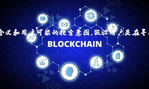 在创建的及相关内容之前，首先需要明确“tokenim 里面的eos转到火币”的具体含义和用户可能的搜索意图。假设用户是在寻找关于如何将EOS币从Tokenim交易所转移到火币交易所的具体步骤和相关信息。

### 及关键词


如何将Tokenim中的EOS币转移到火币交易所：详细步骤与注意事项