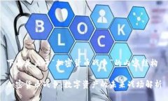 下面是关于“加密货币战争”的内容结构加密货