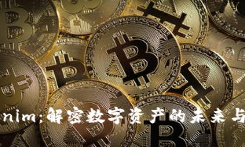 Tokenim：解密数字资产的未来与特色