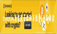 tokenim交易是否收取手续费？全面解读