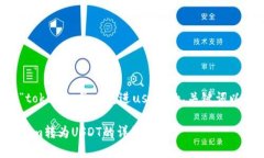 以下是关于“tokenim怎么转进usdt”的、关键词以及