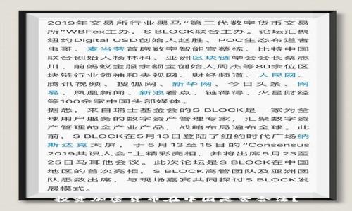 投资加密货币在中国是否合法？