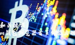 思考的和关键词  Tokenim钱包浏览器首页体验与功