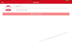 如何在Tokenim平台上卖比特币：完整指南