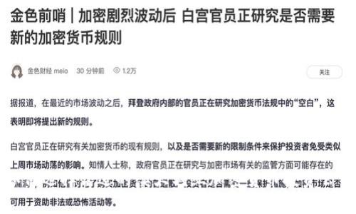 如何选择合适的澳大利亚加密货币投资公司