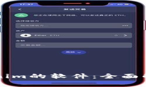 类似Tokenim的软件:全面解析与推荐