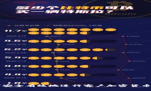 如何安全有效地进行客户加密货币交易