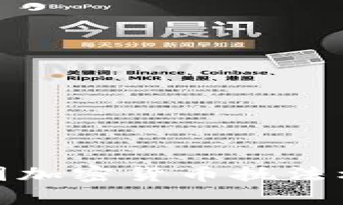 深入解析美国加密货币执法框架及其影响